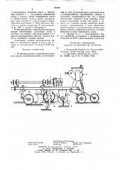 Комбинированное почвообрабатывающееорудие (патент 820687)