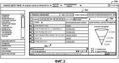 Двунаправленное обновление grid-таблицы и ассоциированных визуализаций (патент 2541216)