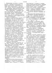 Способ нейтрализации биполярных зарядов (патент 1455396)