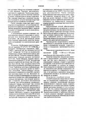 Способ нанесения покрытий из порошков на внутреннюю поверхность длинномерных изделий (патент 1690948)