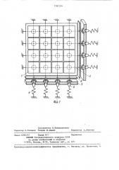 Клавиатура для ввода информации (патент 1361534)