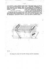 Машина для промывки шелковых тканей (патент 13205)