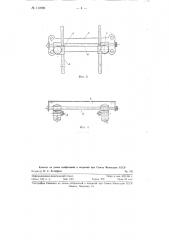 Аппарат для лечения переломов верхней челюсти (патент 112592)