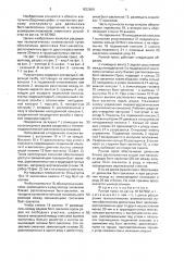Ручной пресс (патент 1632606)