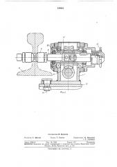 Автоматический многошпиндельный станок для (патент 319404)