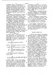 Устройство для поверки измерителей девиации частоты (патент 930142)