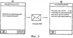 Способ, сервер, процессор разблокирования контента и мобильное устройство (патент 2408165)