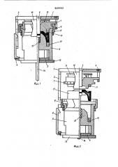 Штамп для штамповки из жидкогометалла (патент 839683)