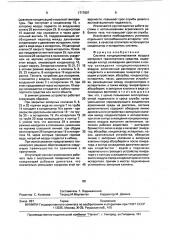 Система кондиционирования воздуха моторного транспортного средства (патент 1717907)