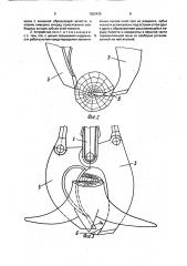 Устройство для разделки пней (патент 1625436)