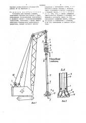 Установка для бурения скважин (патент 1650905)