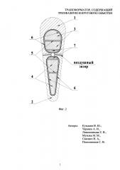 Трансформатор, содержащий трехфазную и круговую обмотки (патент 2600571)