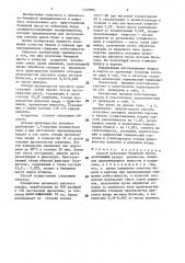 Способ получения бумажной массы (патент 1440996)