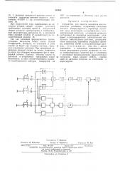 Устройство для защиты элементов высоковольтных установок (патент 418931)