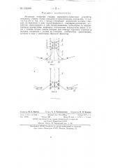 Механизм открытия створок парашютно-тормозных устройств (патент 133349)