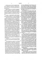 Осушительно-увлажнительная система (патент 1824482)