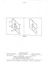 Соединение байонетного типа (патент 1355782)