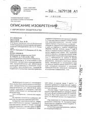 Сепаратор-пароперегреватель (патент 1679138)