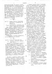 Устройство для контроля движения транспортных средств (патент 1538178)