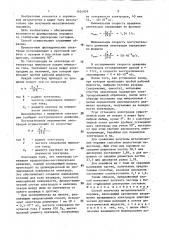 Способ получения металлического порошка (патент 1424979)