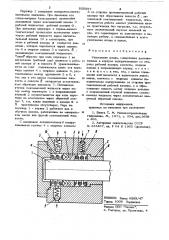 Уплотнение штока (патент 850957)