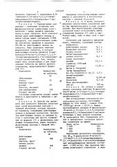 Способ получения (2-оксо-1,2,3,5-тетрагидроимидазо[2,1- @ ] хиназолинил)оксиалкиламидов или их фармацевтически приемлемых солей с кислотами (патент 1493109)