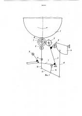 Стан для открытой раскатки колец (патент 893353)