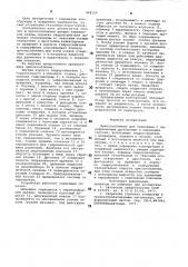 Приспособление для сверления с одновременнымдроблением и удалением стружки (патент 848150)
