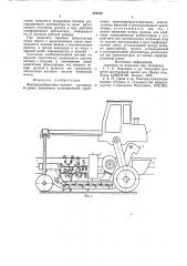 Виноградоуборочная машина (патент 852232)