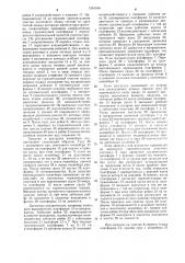 Вертикальный конвейер для штучных грузов (патент 1244046)