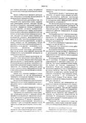 Передний стол прокатного стана (патент 2000153)