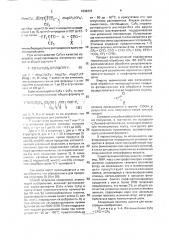 Способ получения простых полиэфиров, содержащих перфторалкиленовые звенья (патент 1838337)