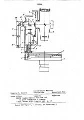 Оптический теодолит (патент 1040330)