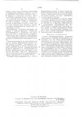 Способ электрофоретического разделения ионоввеществ (патент 177147)