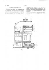 Патент ссср  153710 (патент 153710)