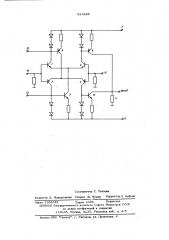 Дифференциальный усилитель (патент 611288)