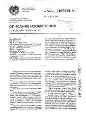 Способ гибки тонкостенных стальных труб (патент 1697928)