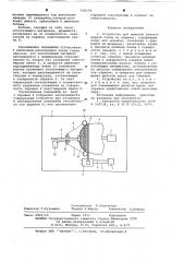 Устройство для намотки эластомерной ленты на оправку (патент 636170)