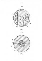 Резцовая головка для расточки и подрезки (патент 516474)