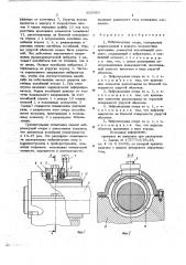 Вибронесущая опора (патент 693062)