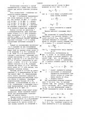 Привод канатной угольной пилы (патент 1289991)