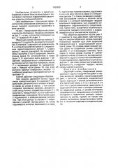 Обратный клапан (патент 1629668)