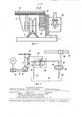 Камнерезный станок (патент 1333587)