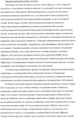 Новые производные тиофена в качестве агонистов рецептора сфингозин-1-фосфата-1 (патент 2404178)