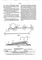 Отжимно-промывная машина (патент 1740508)