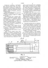 Пакетировочный пресс для отделения металлической арматуры от полимерного покрытия (патент 1183399)