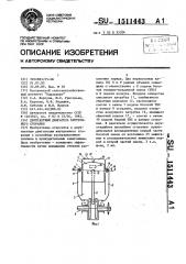 Двухтактный двигатель внутреннего сгорания (патент 1511443)