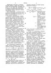 Устройство для определения параметров контроля (патент 1585783)