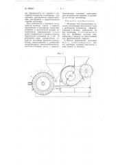 Мельница для увлажненных комовых материалов (патент 100663)