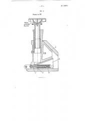 Органная передвижная податливая стойка постоянного сопротивления (патент 106974)